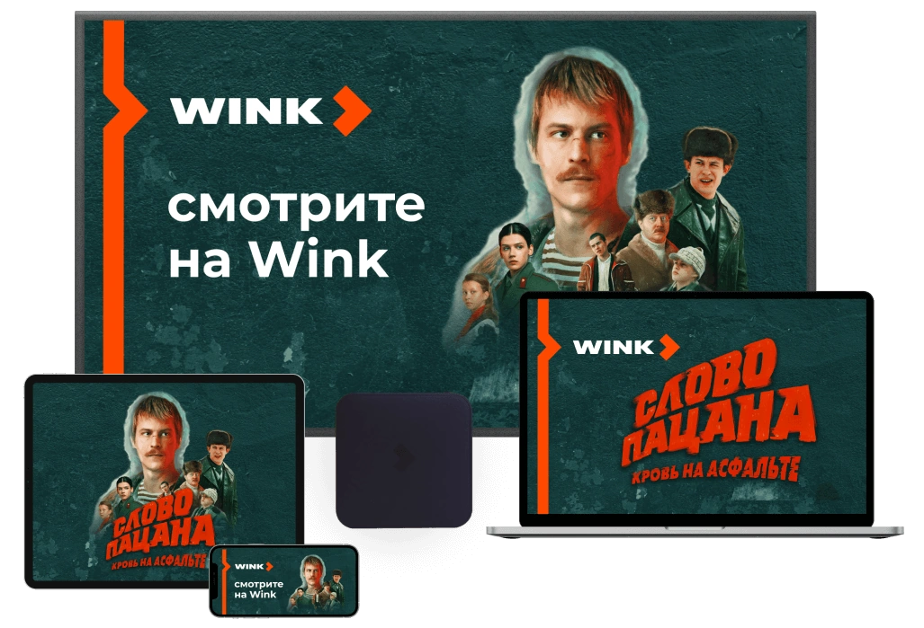 Wink %provider2% в деревня Витенево